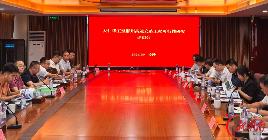 郴州这条新高速要来了!途经安仁、永兴、资兴、苏仙