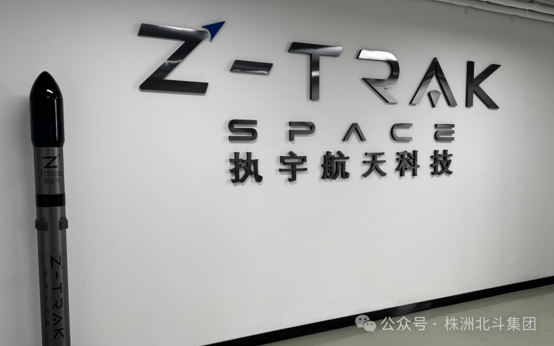 北斗集团持续加注执宇航天，赋能北斗链主企业