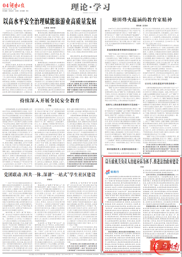 理论·学习 | 以行政机关负责人出庭应诉为抓手，推进法治政府建设