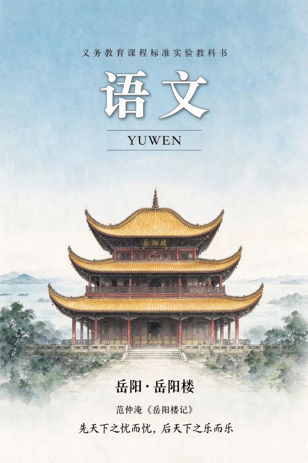 国庆游湖南！原来课本里的名篇实景在这
