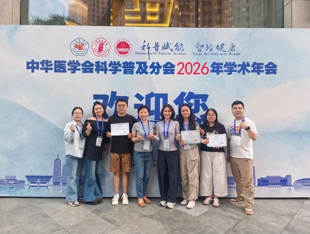 株洲市中心医院斩获三项国家级科普奖项