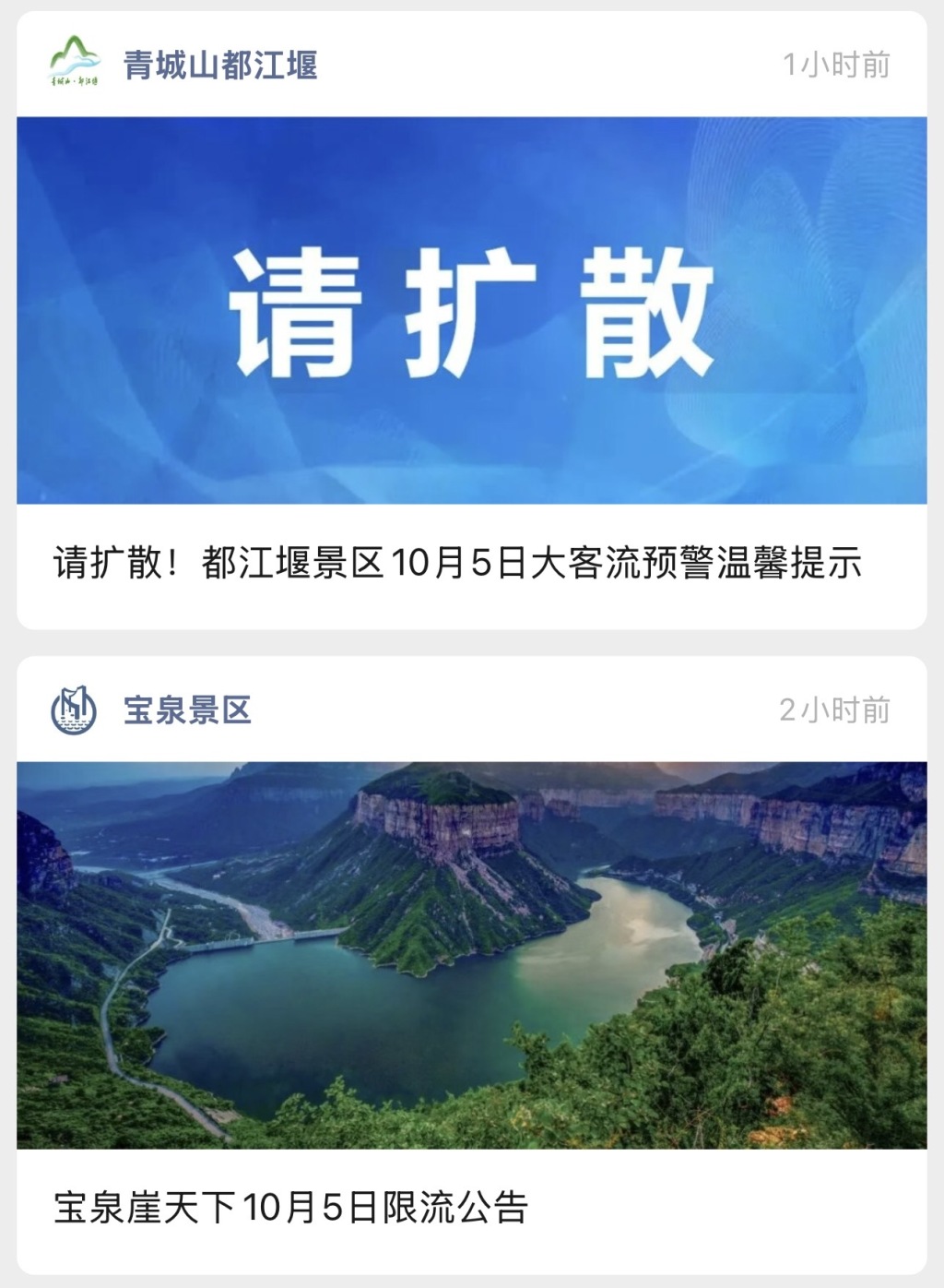 国庆假期过半：“多城串联游”领跑节中出行，景区爆火带动妆造旅拍服务