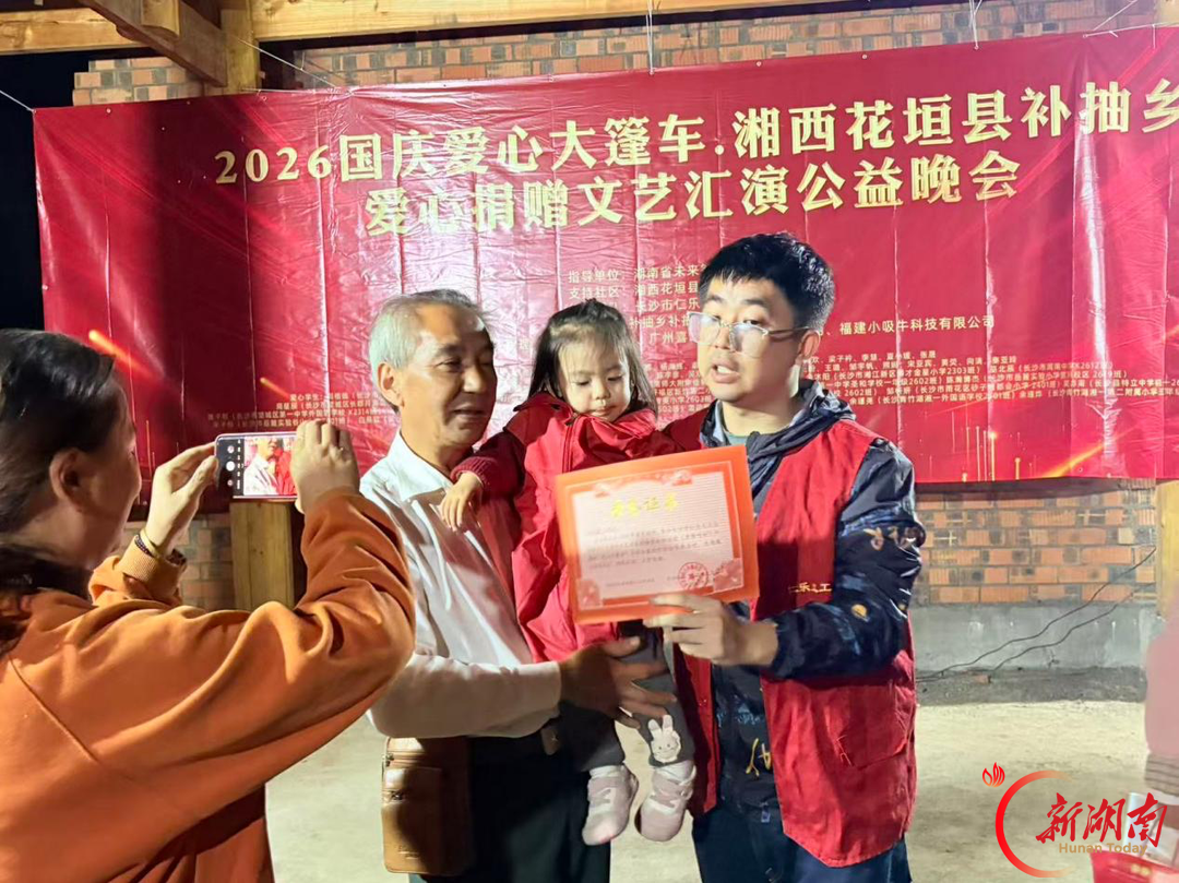 情暖苗寨助梦乡村 “爱心大篷车”乡村公益行圆满落幕