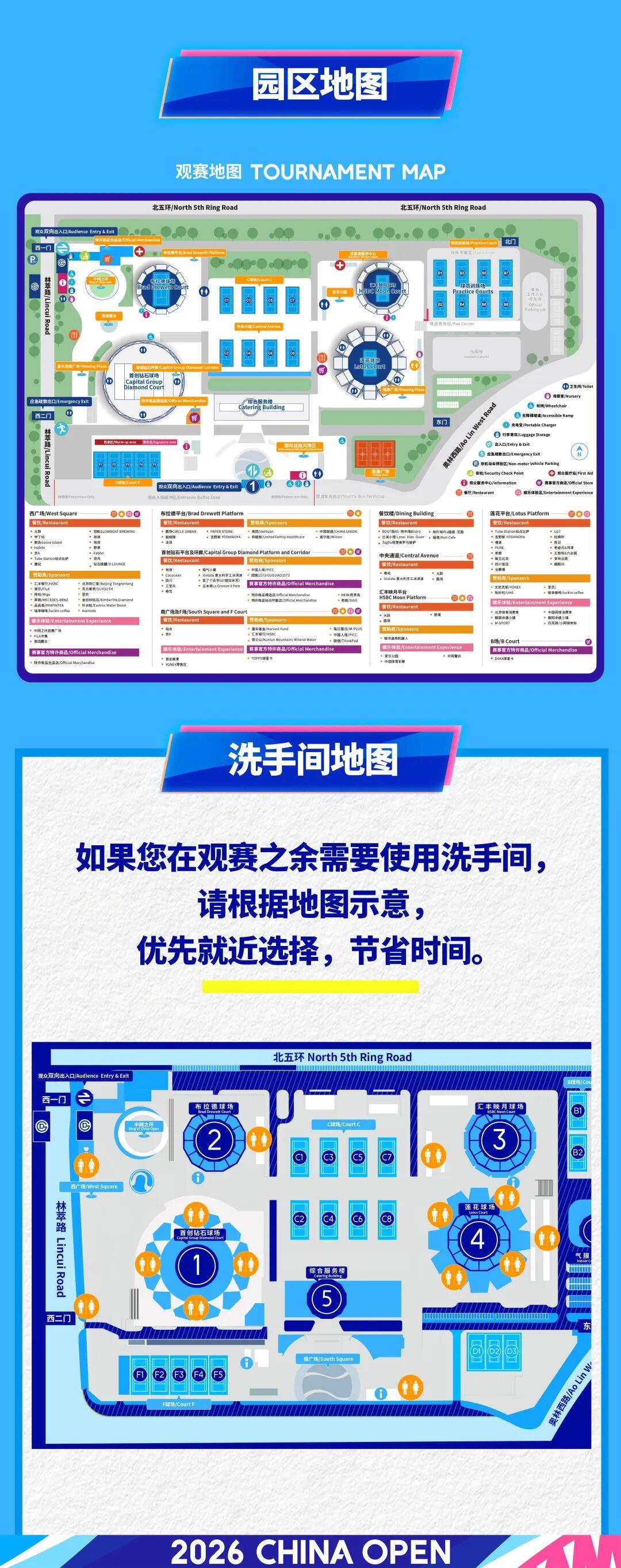 郑钦文、孙心然冲击16强 中网今日赛程一览