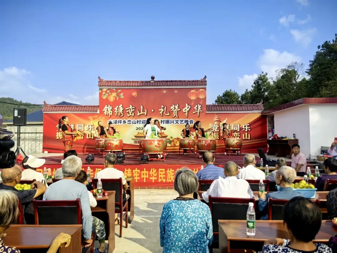 武冈峦山村迎国庆文艺汇演点亮乡村舞台