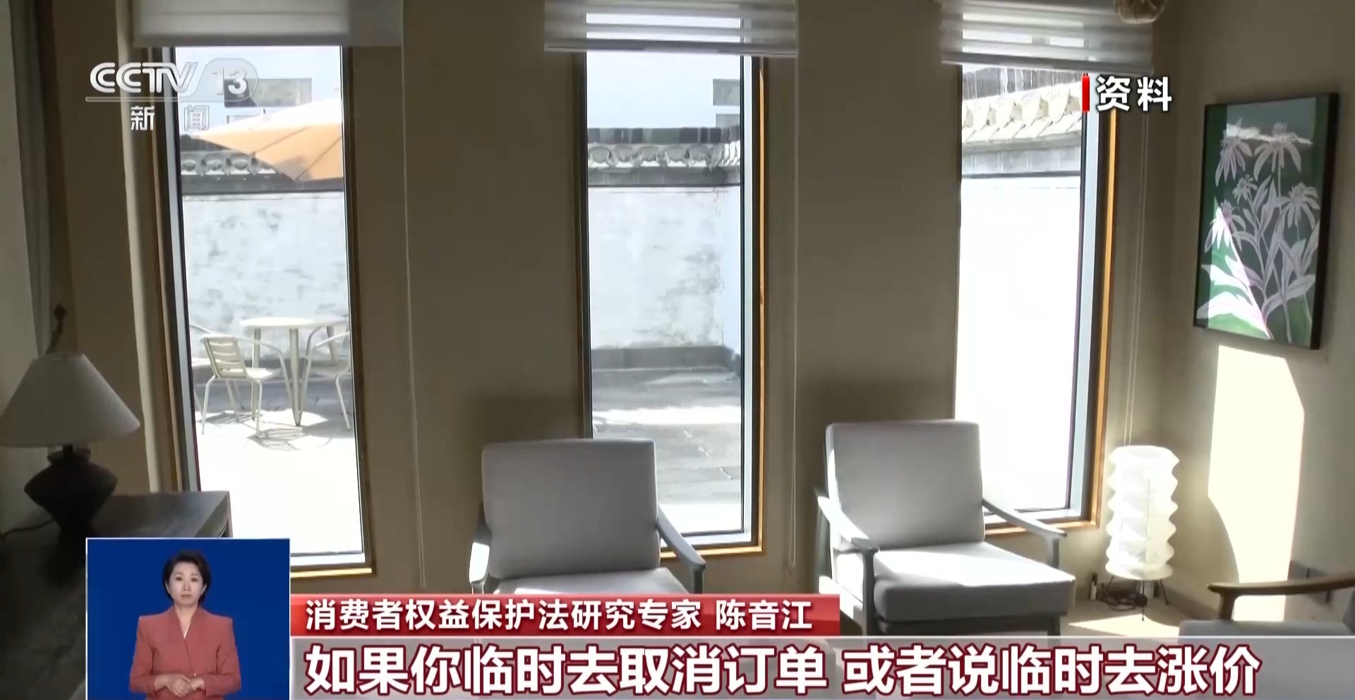 应对特价不退、强制购物等消费陷阱 维权指南