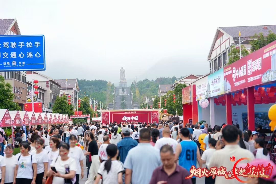 湖南日报|株洲“端出”国庆文旅盛宴 老厂焕新 夜秀璀璨 山水寻趣… 