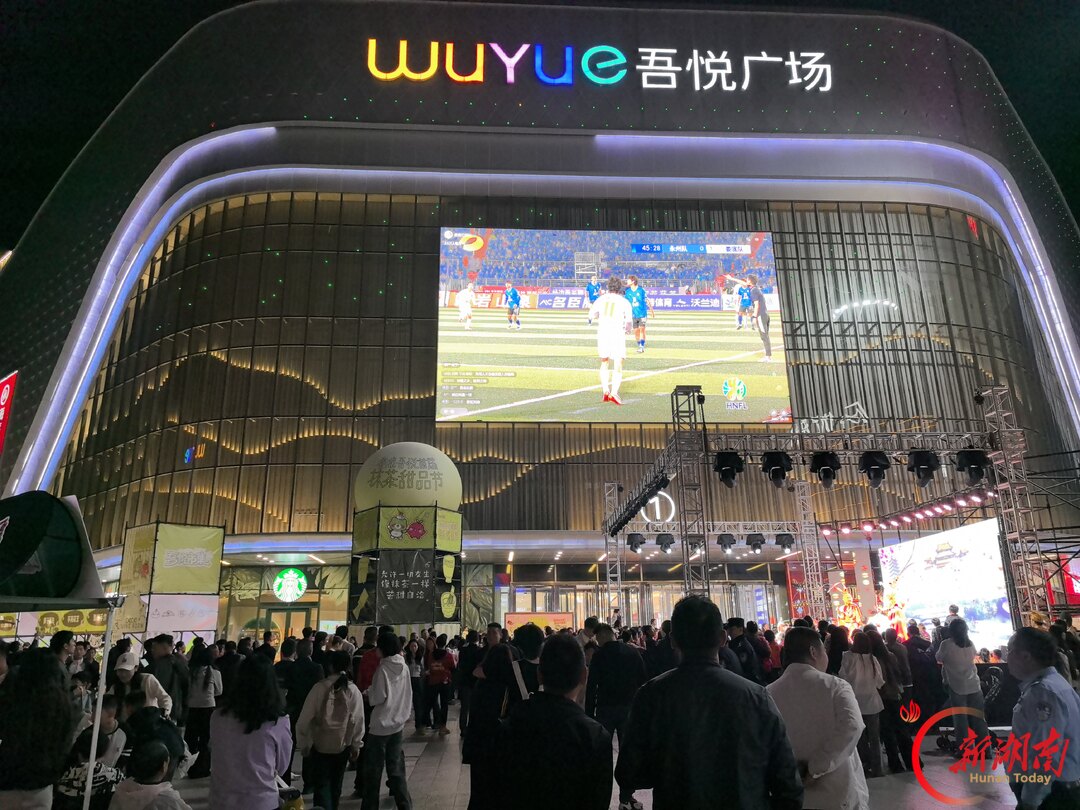 国庆遇上湘超：娄底“第二现场”热力全开