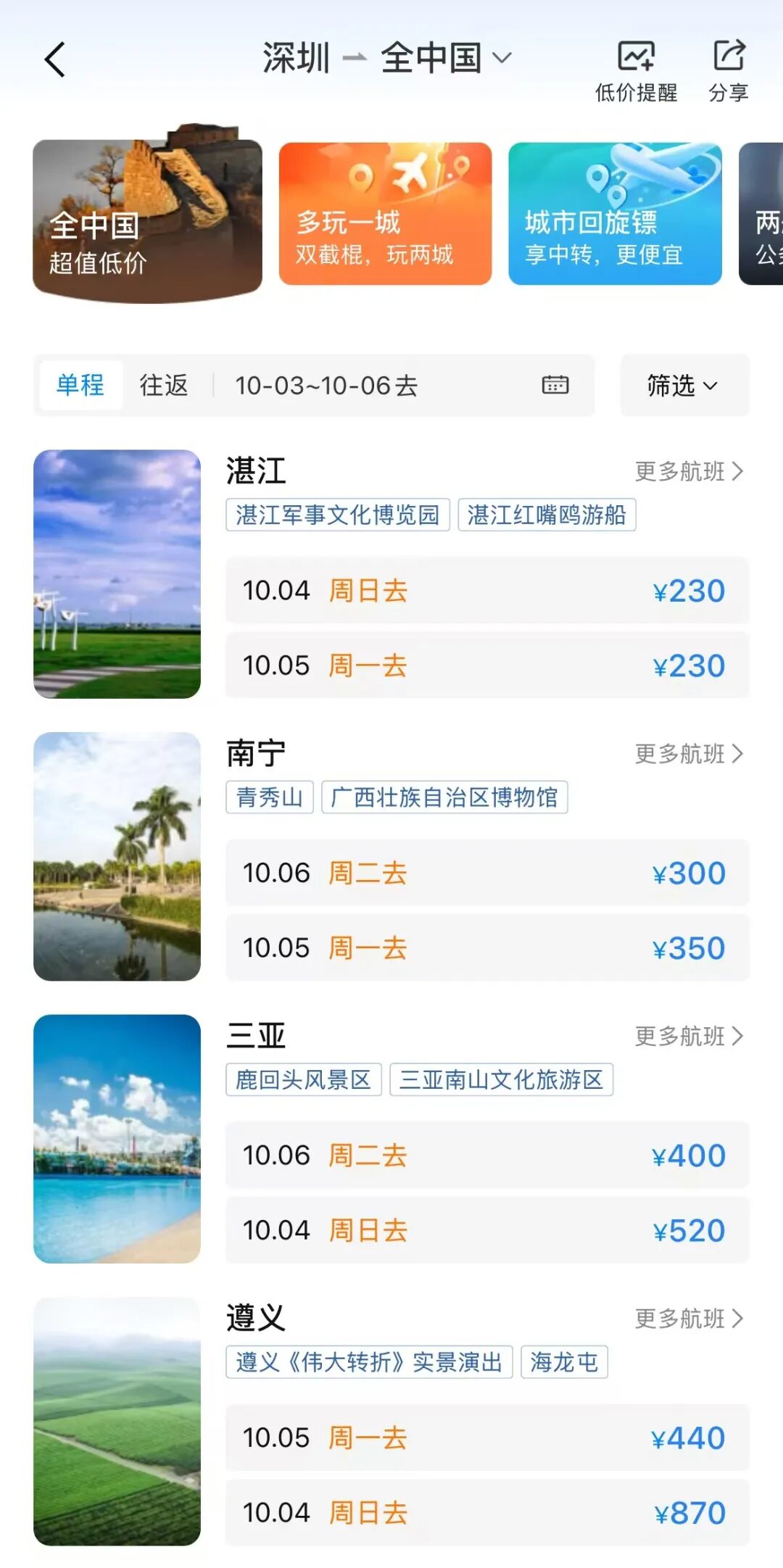 价格大跳水！赶紧捡漏