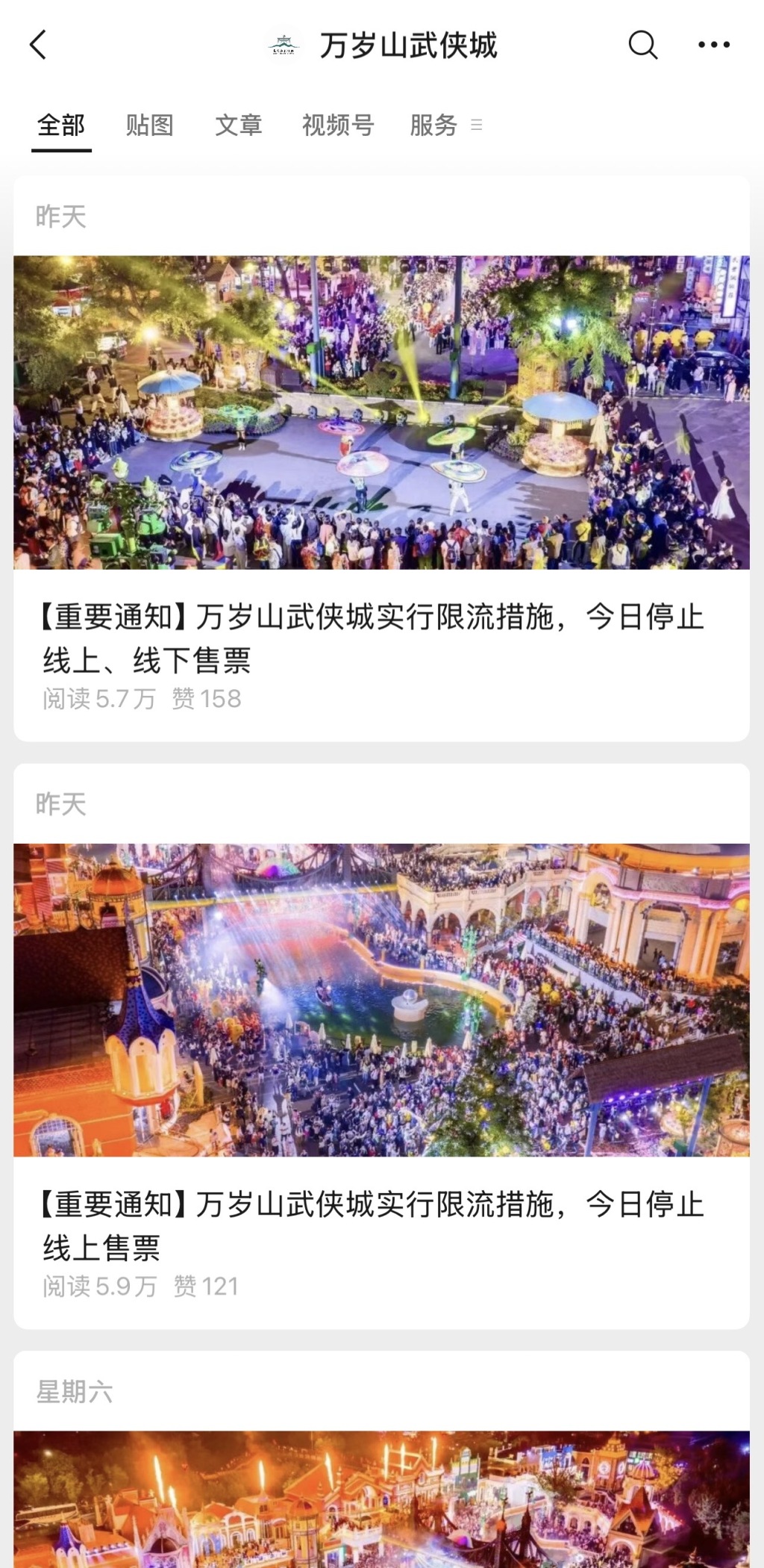 国庆假期过半：“多城串联游”领跑节中出行，景区爆火带动妆造旅拍服务