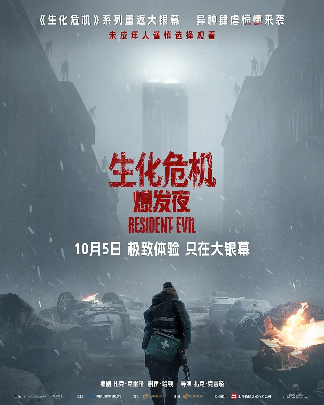 连续4天单日破亿!2026国庆档电影票房已超7亿