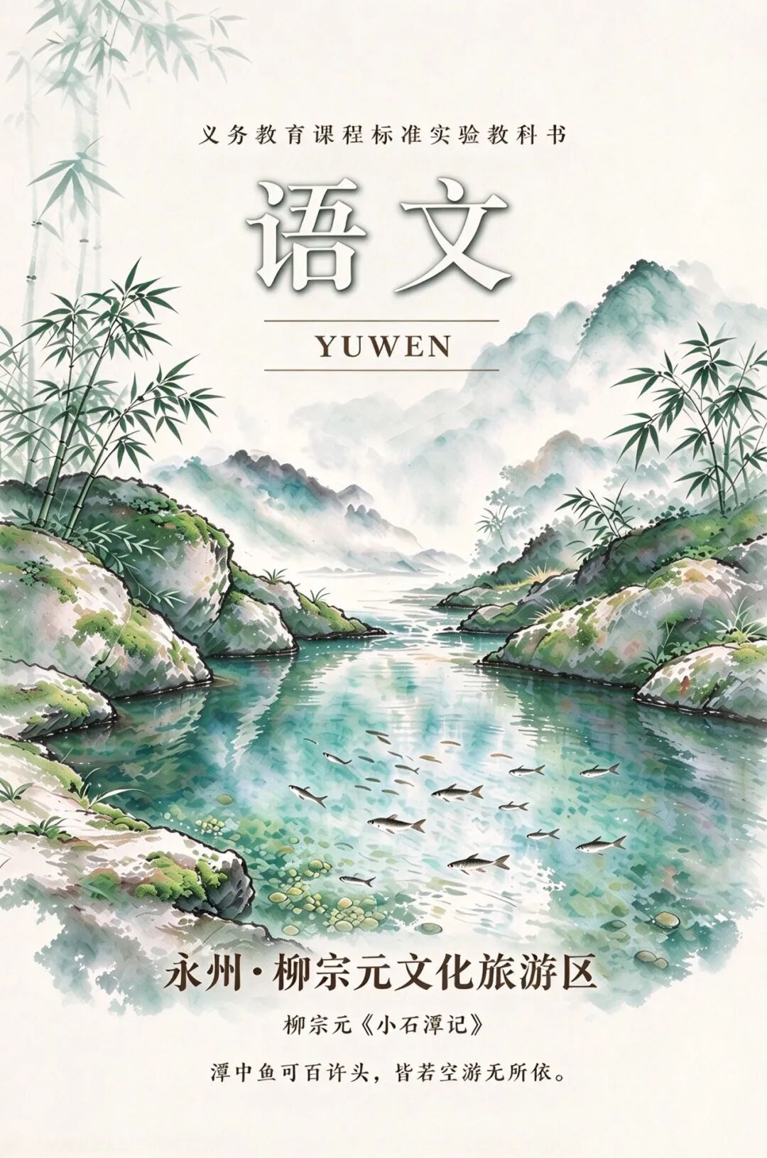 国庆游湖南！原来课本里的名篇实景在这