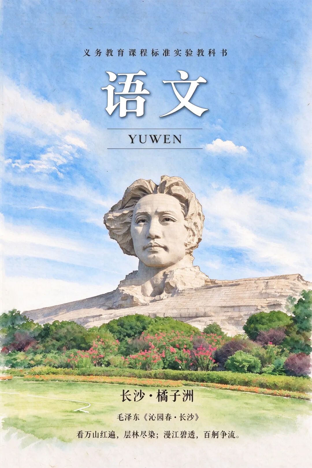 国庆游湖南！原来课本里的名篇实景在这