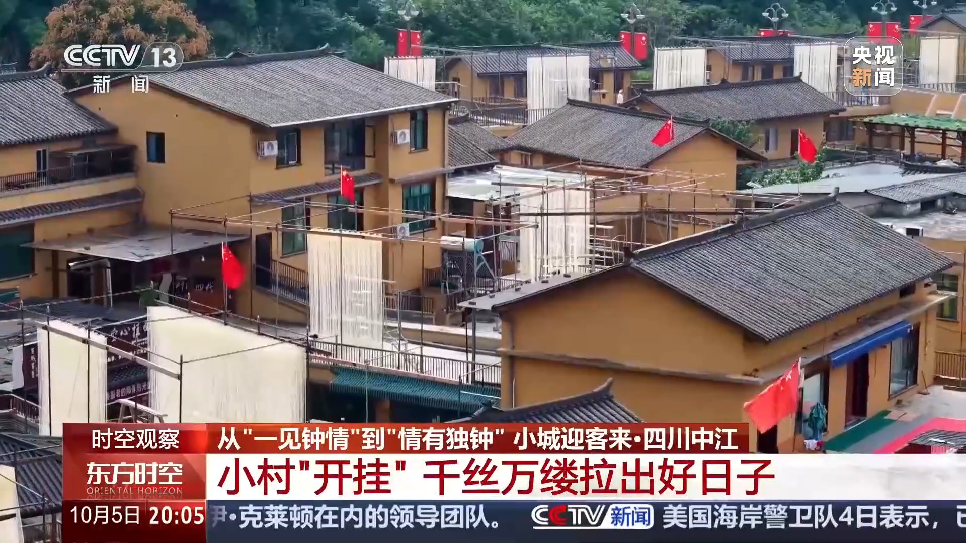 “宝藏小城”藏不住了!国庆假期小城小镇特色游火热