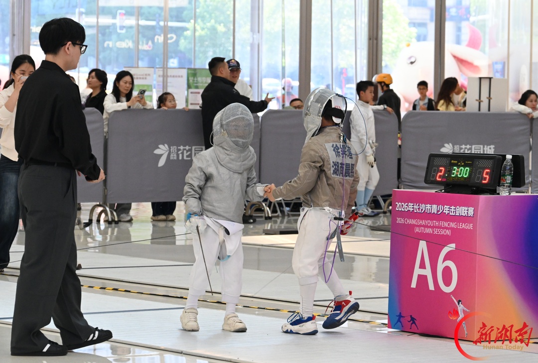 少年仗剑,逐光赛场!2026长沙青少年击剑联赛(秋季站)开赛