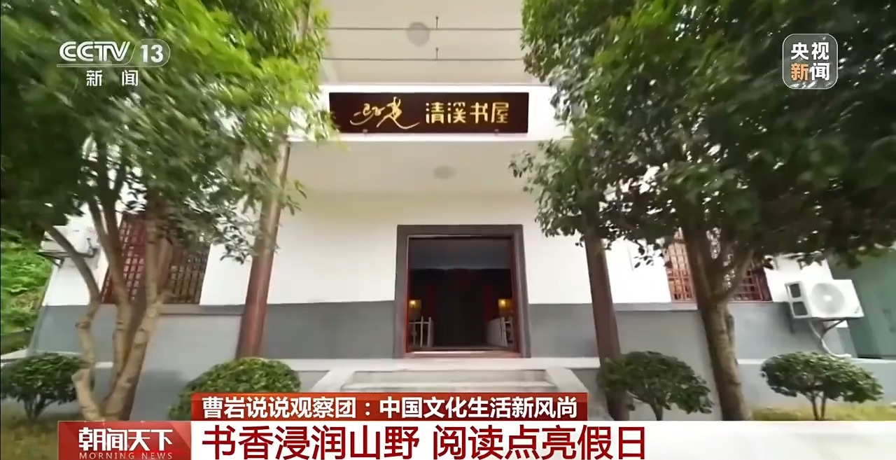 从《山乡巨变》到22间书屋 这座山村凭“阅读”吸引游客