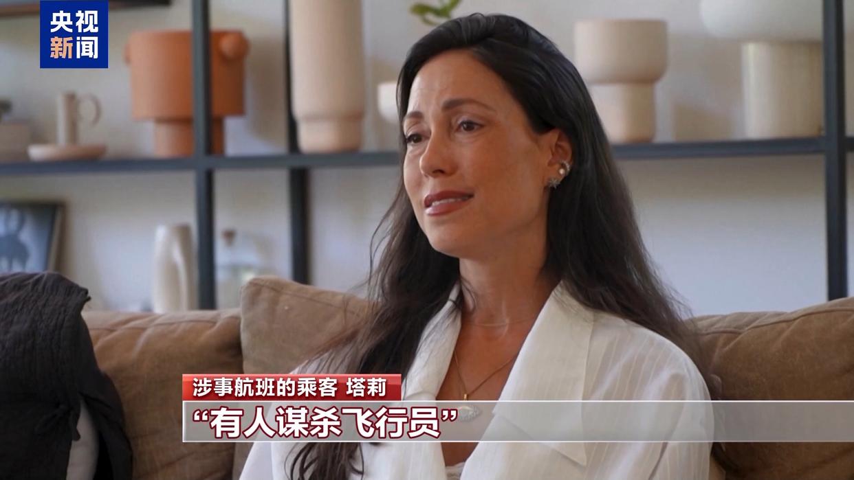 视频丨迪拜航空客机上到底发生了什么 遭袭机长等人“还原”惊魂时刻