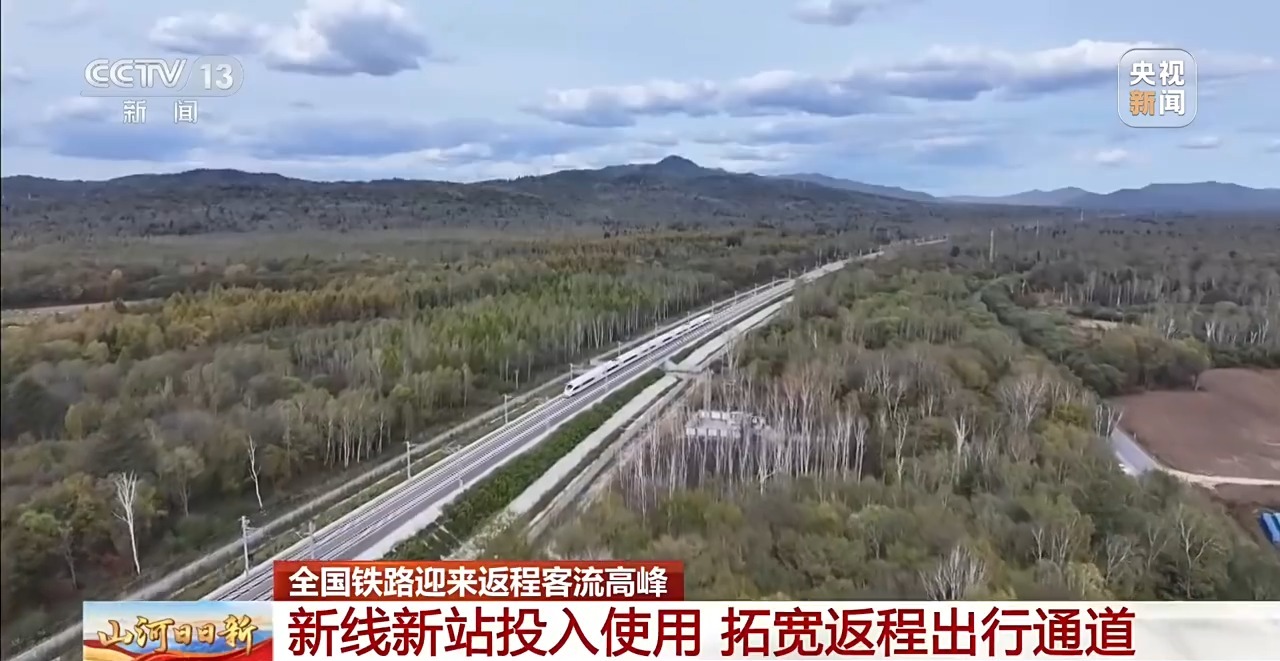 国庆返程提示：全国铁路迎来返程客流高峰 重点旅客接送站有新规