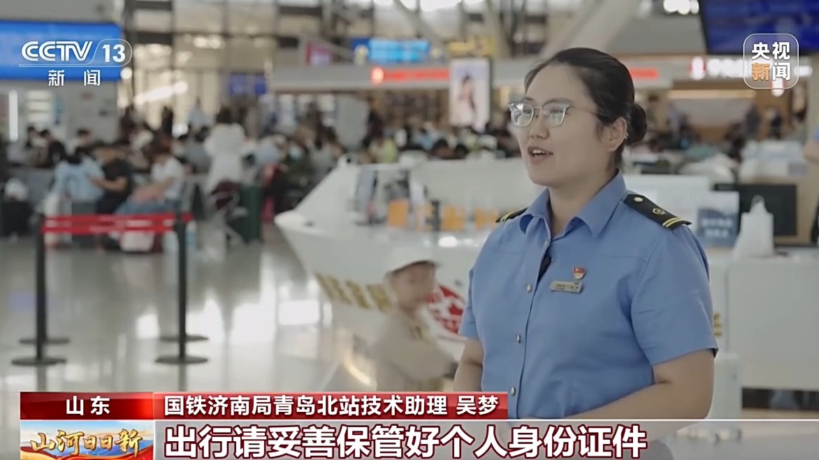 坐火车忘带身份证怎么办?别慌!线上线下都能补办