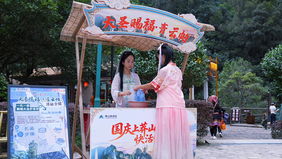 莽山国庆小长假热度拉满!好戏轮番上演,赏云海赴山海盛会