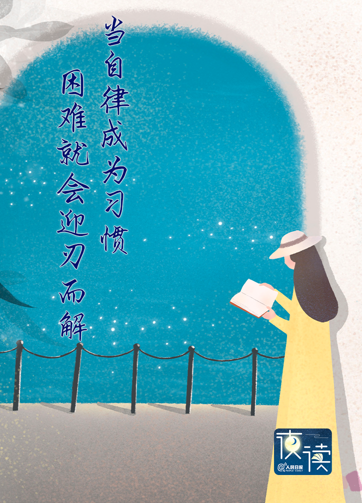 【夜读】成大事者，须深耕四种能力