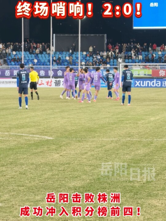 康巴赫周和平：岳阳队比我预想的更好，15个足球场一定会建！