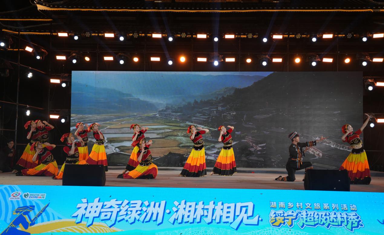 “神奇绿洲·湘村相见”绥宁超级达村秀火热开赛
