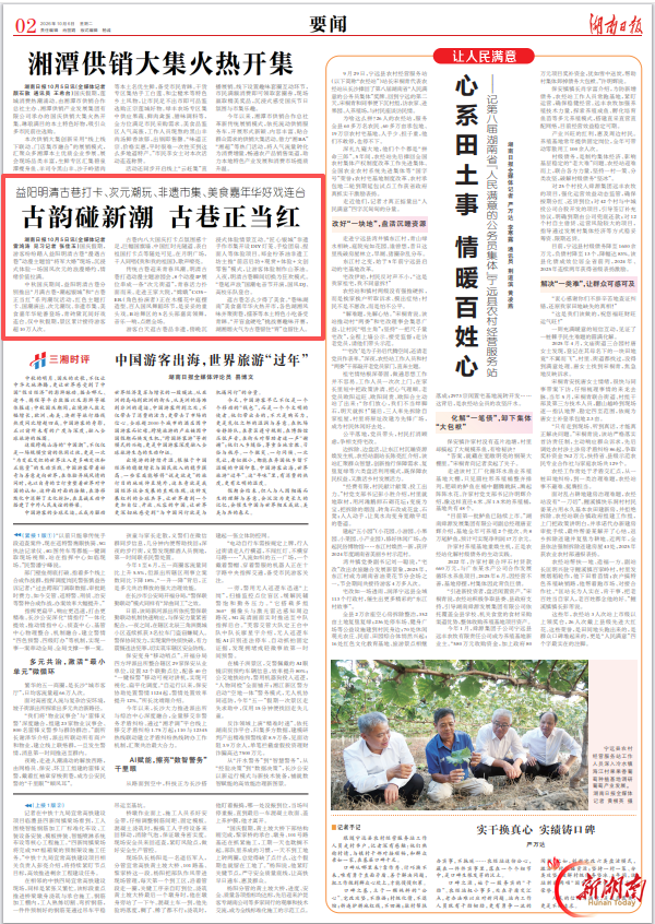 湖南日报|益阳明清古巷打卡、次元潮玩、非遗市集、美食嘉年华好戏连台 古韵碰新潮 古巷正当红