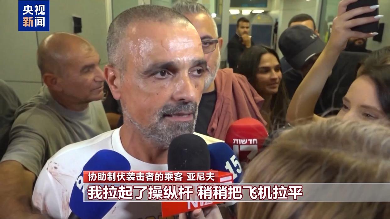 视频丨迪拜航空客机上到底发生了什么 遭袭机长等人“还原”惊魂时刻