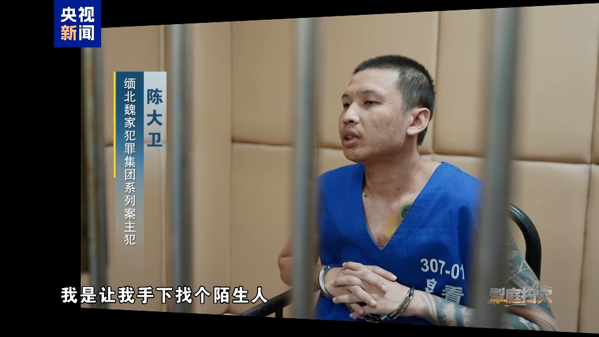 缅北电诈主犯随机杀人祭天、有受害者头骨7个弹孔 案件细节曝光