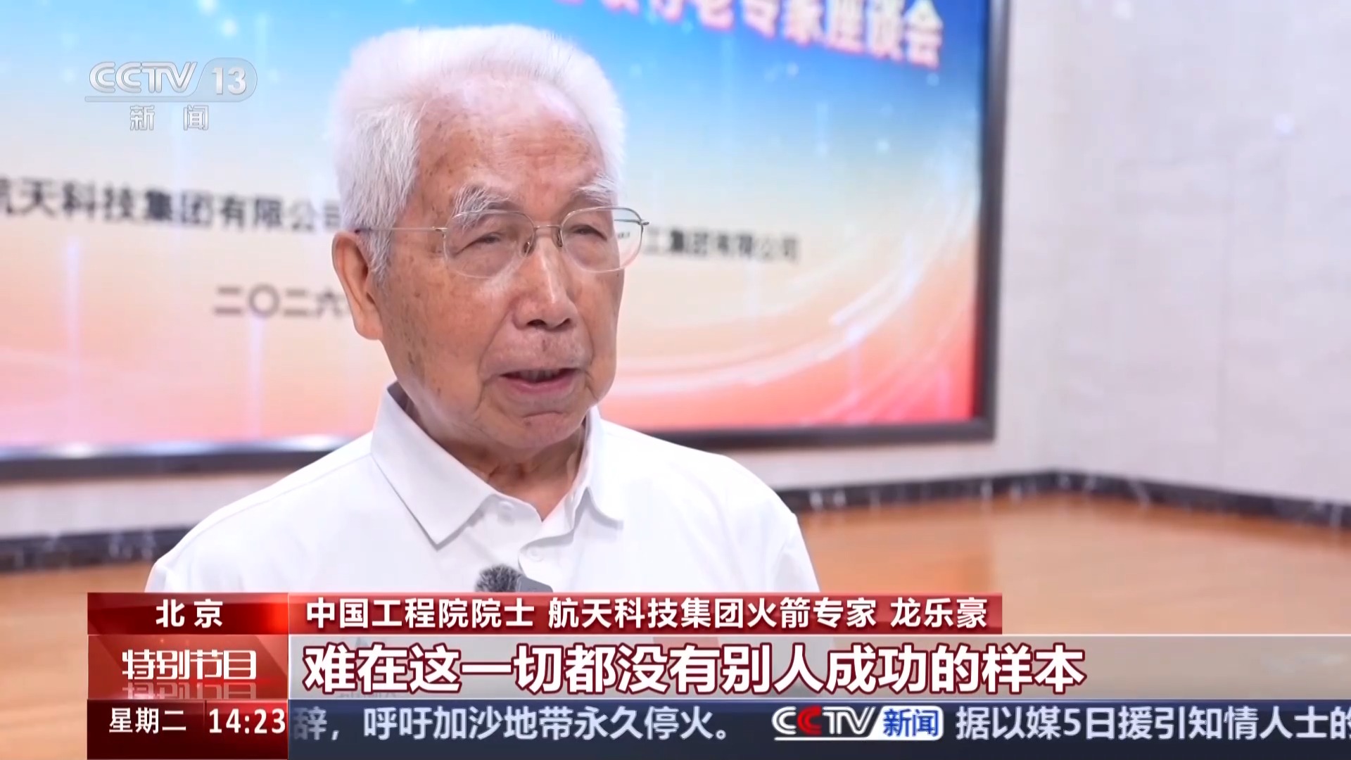 670次发射！长征火箭的“中国心”是怎样炼成的