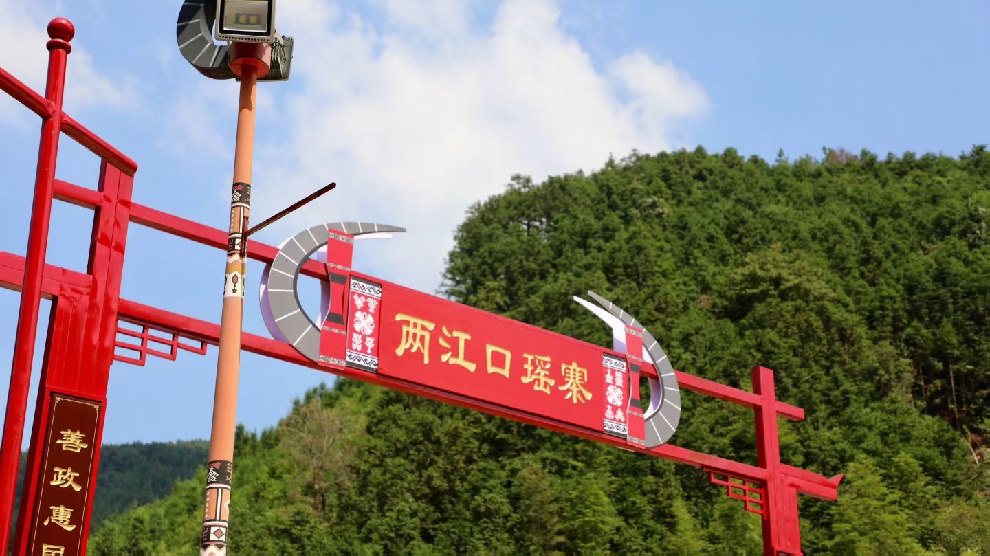 新田瑶寨:河堤护砌焕新貌 瑶寨旧貌展新姿