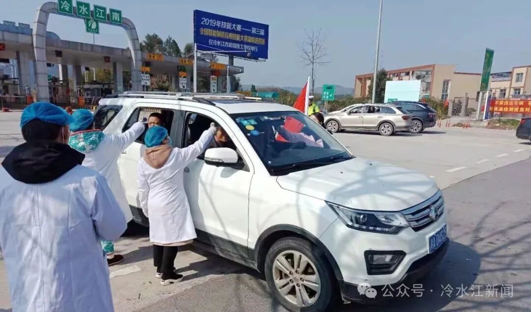 守护群众健康 书写满意答卷——记湖南省“人民满意的公务员集体”冷水江市卫生健康局