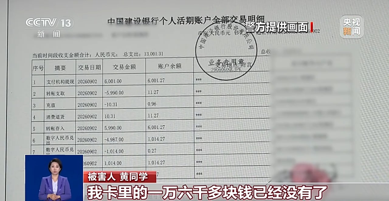 真相来了丨真假航司客服难辨 警惕机票退改签骗局