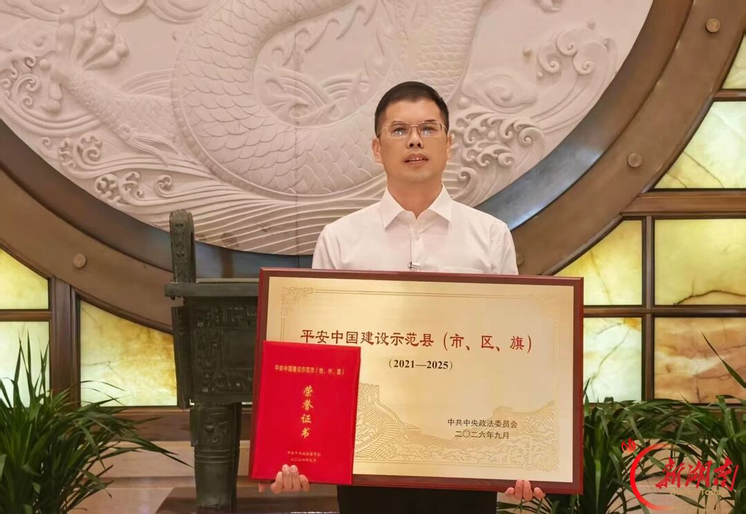 湖南日报头版头条｜有一种安全感叫“我在渌口”