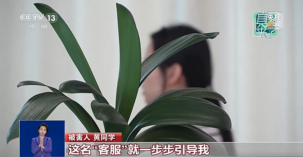 真相来了丨真假航司客服难辨 警惕机票退改签骗局