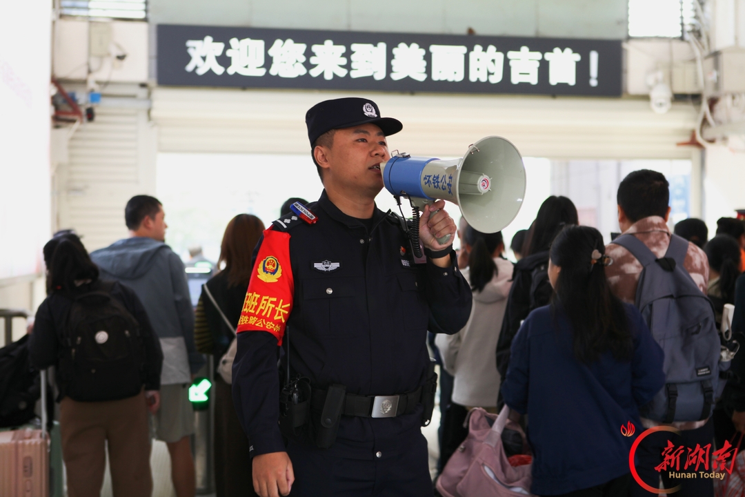 怀化铁警:保国庆安全 与旅客同庆