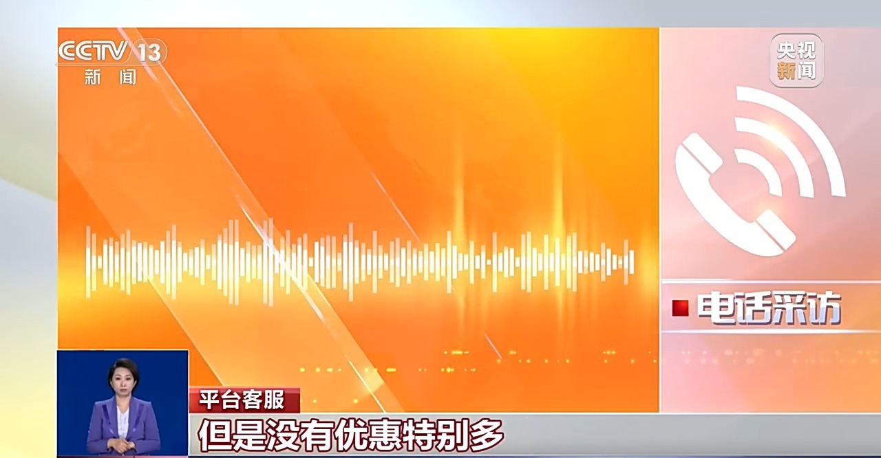 真相来了丨真假航司客服难辨 警惕机票退改签骗局