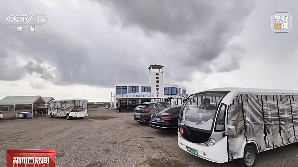生态敏感区如何成为“旅游区”?网红打卡地“牛奶湖”收费调查