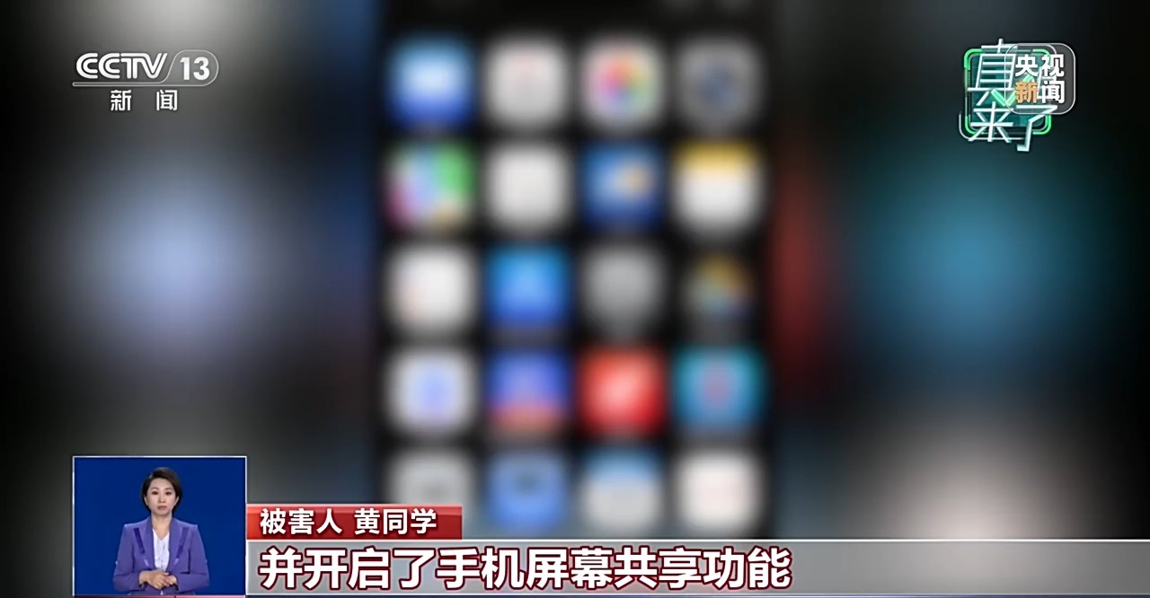 真相来了丨真假航司客服难辨 警惕机票退改签骗局