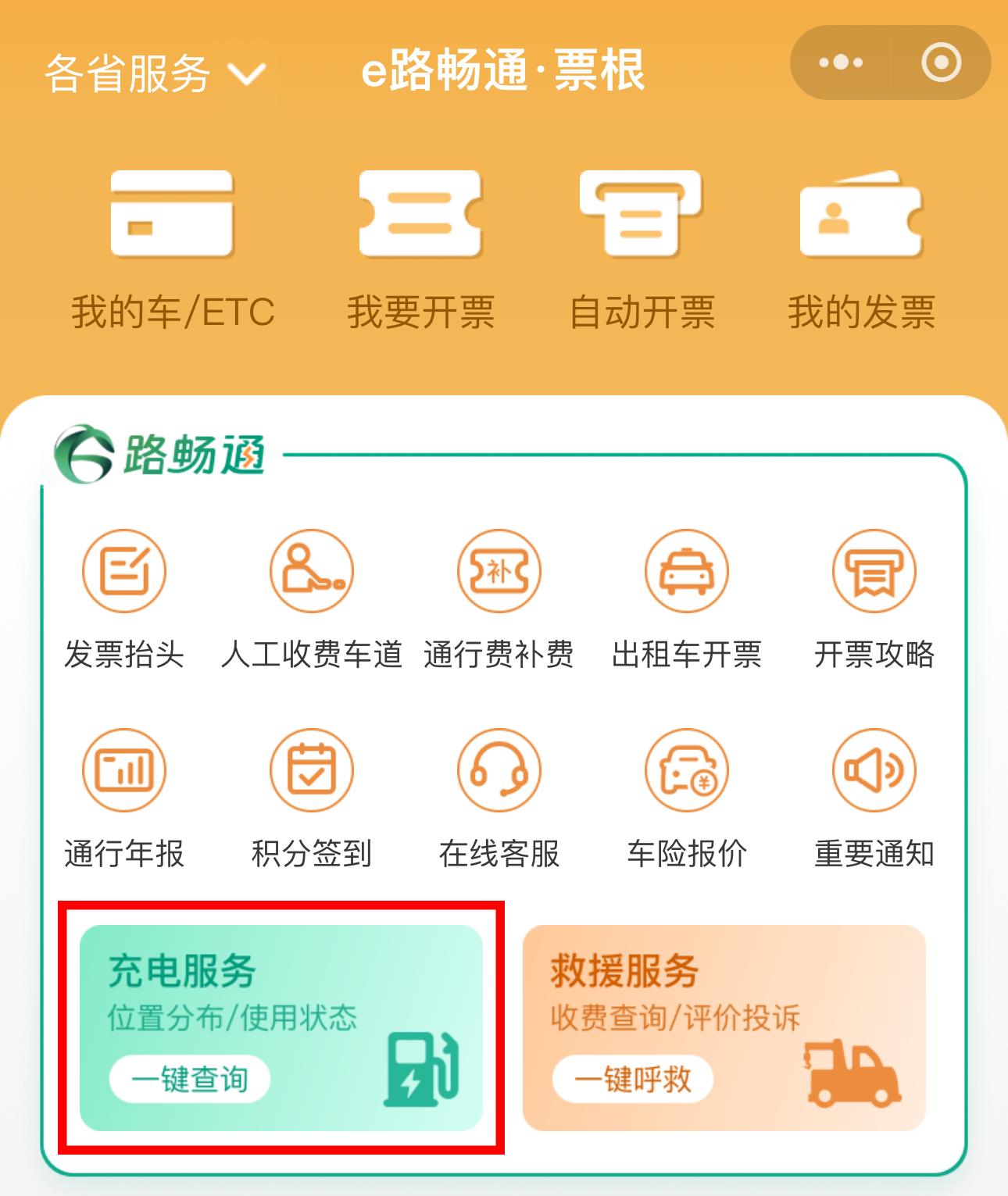 “八分饱”对新能源车有影响吗?假期返程充电,注意这几点→