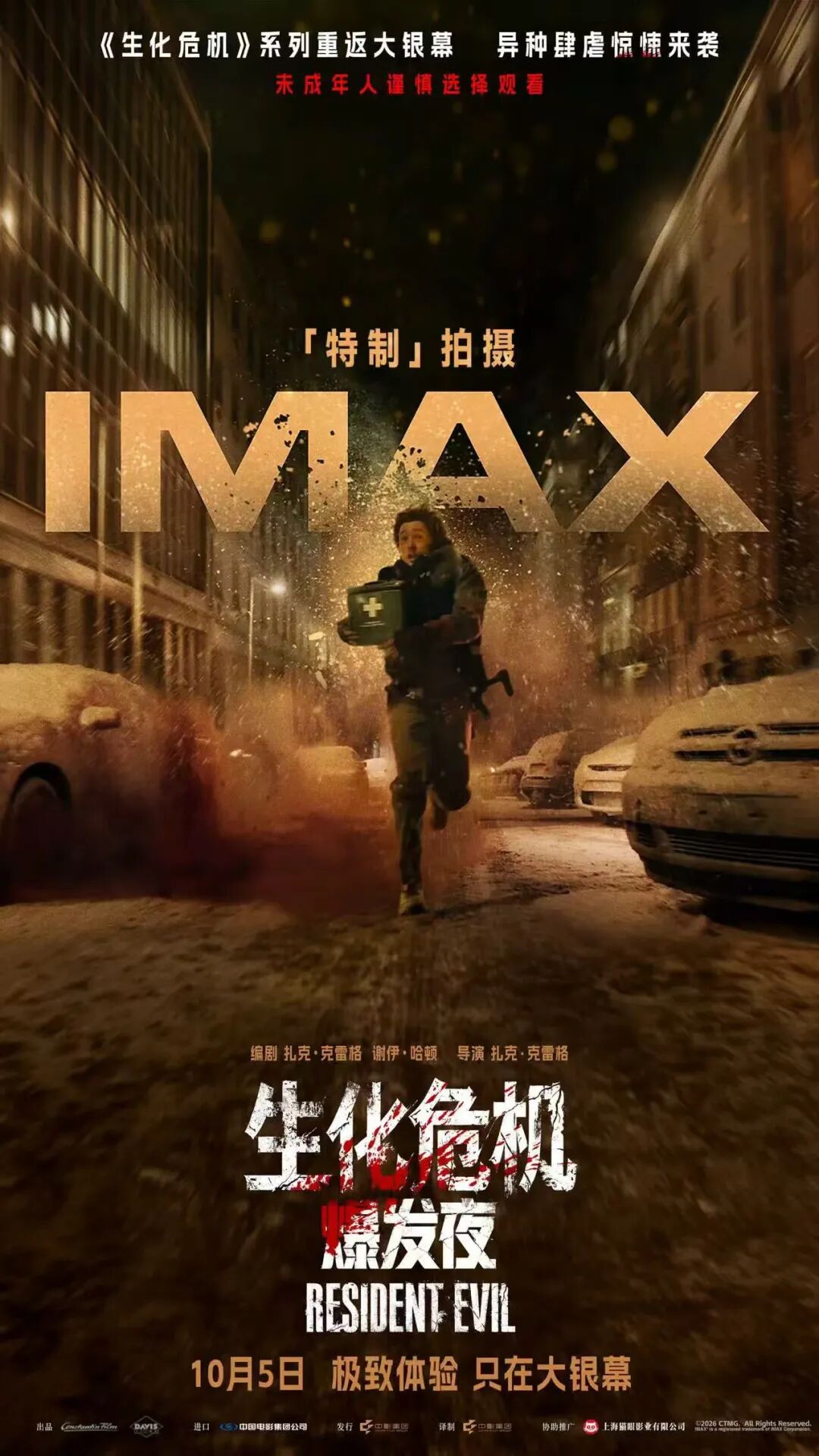 国庆档票房破10亿!《神探之痕迹》暂列榜首