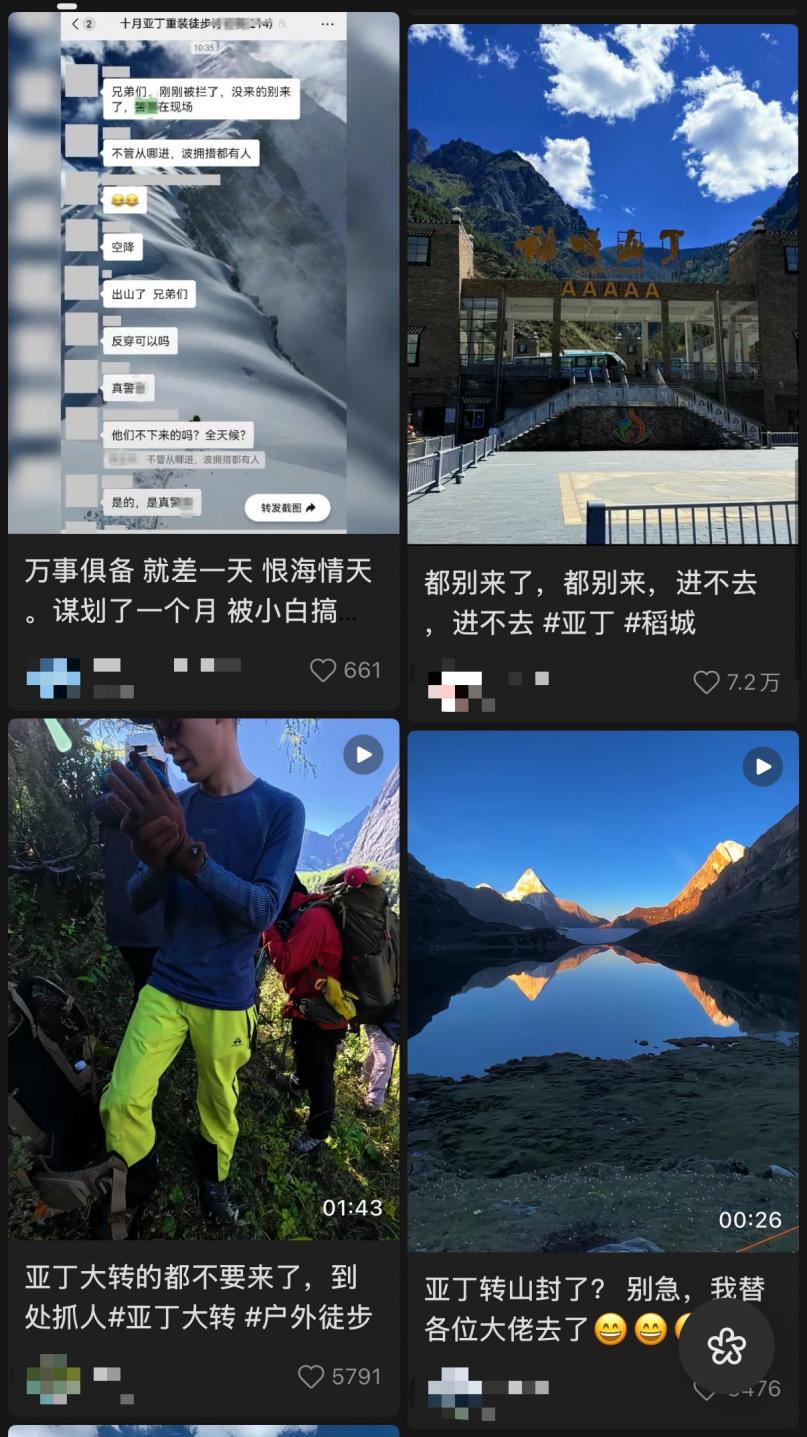 网传稻城亚丁封闭是真的吗，景区保障如何？记者实地探访