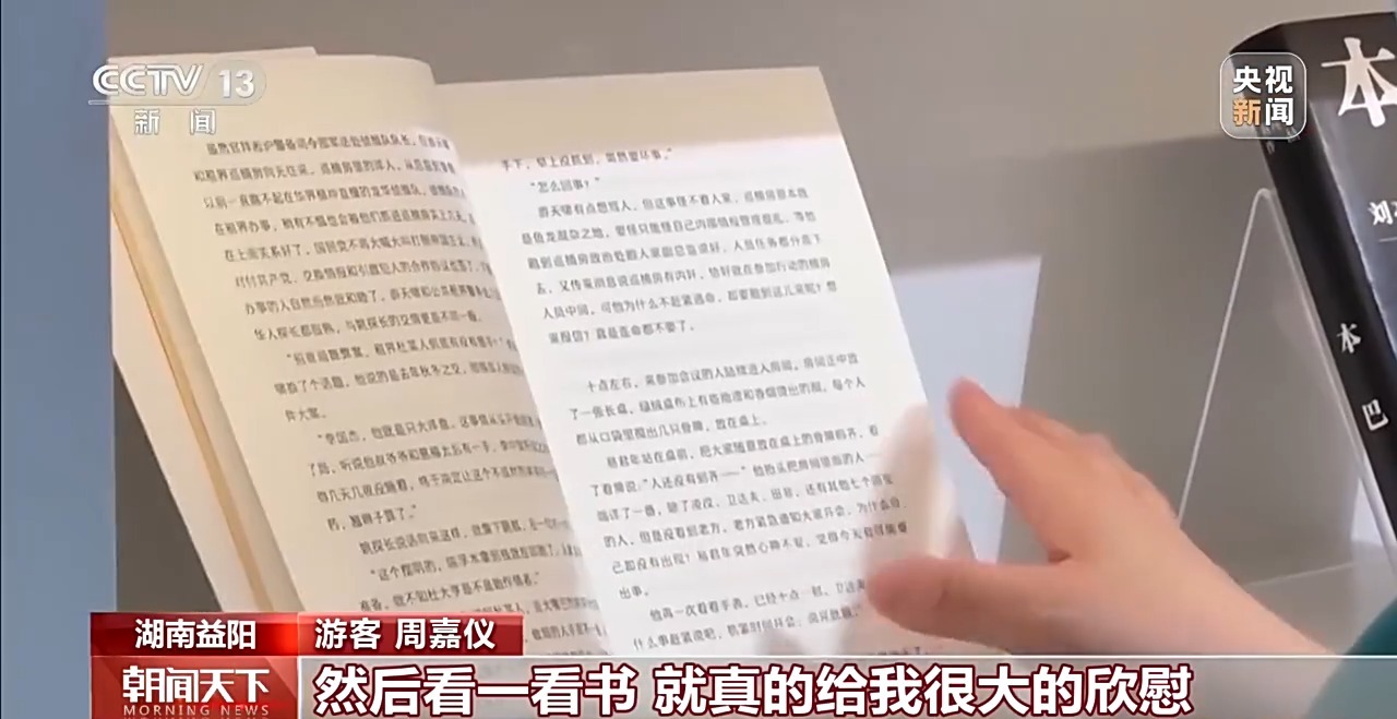 从《山乡巨变》到22间书屋 这座山村凭“阅读”吸引游客