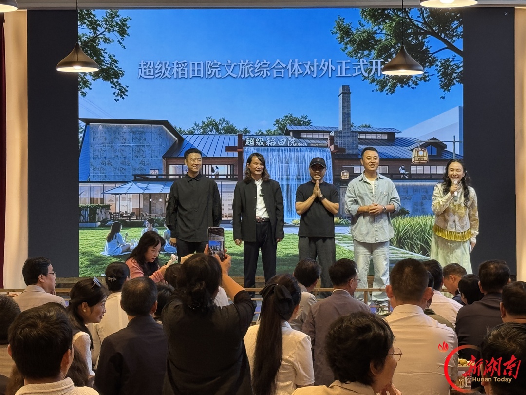 国庆七天 乐在五溪｜老宾馆变身超级稻田院，怀化城市文旅添新场景