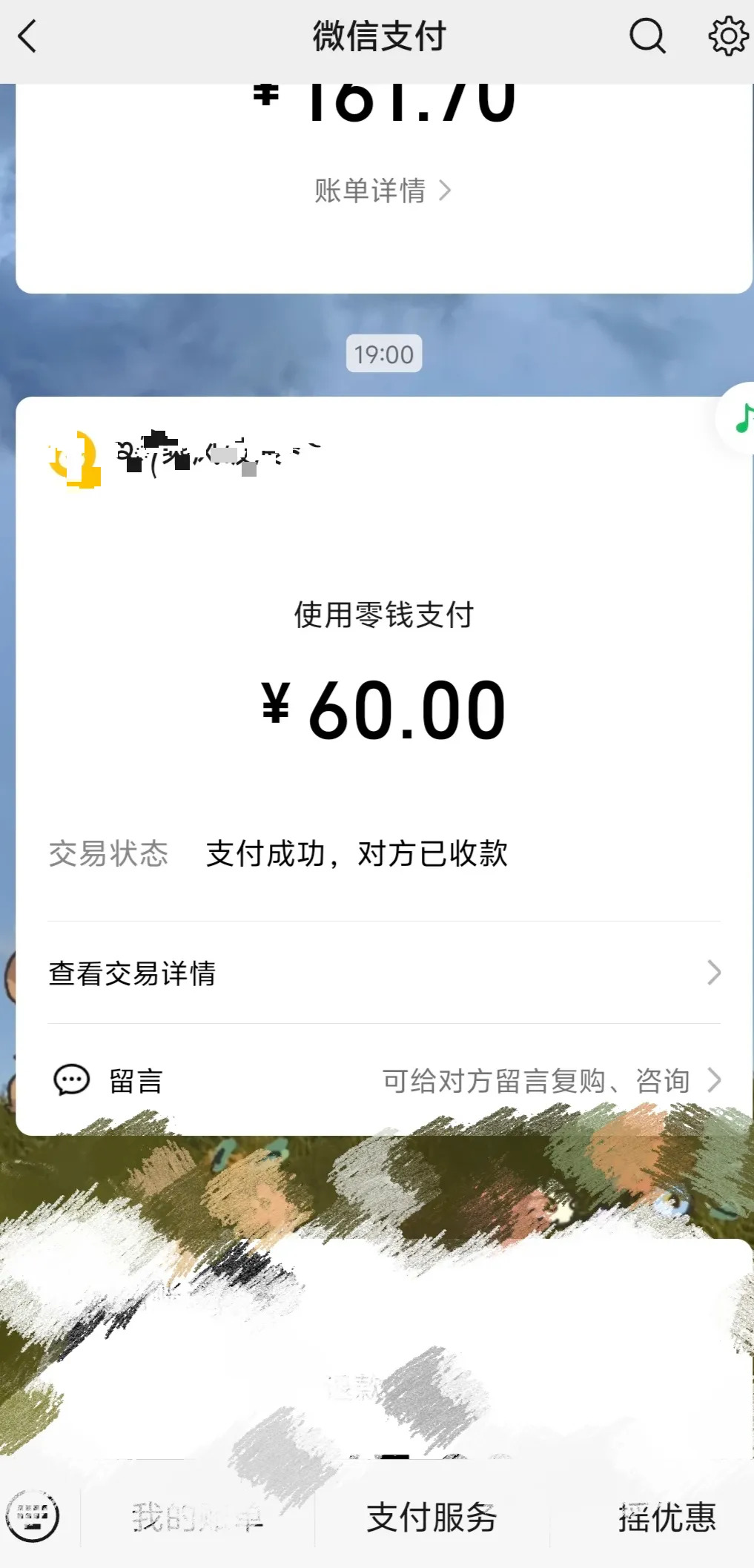 “顺风车司机提前收高速费，却故意拖到10月1日零点免费下高速”，乘客称100多公里花了5小时，网友热议，平台回应→