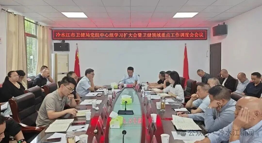 守护群众健康 书写满意答卷——记湖南省“人民满意的公务员集体”冷水江市卫生健康局