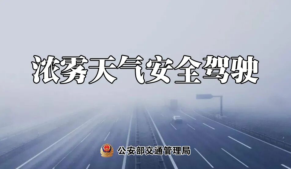 未来七天郴州晴好天气相伴 返程需防雾来扰