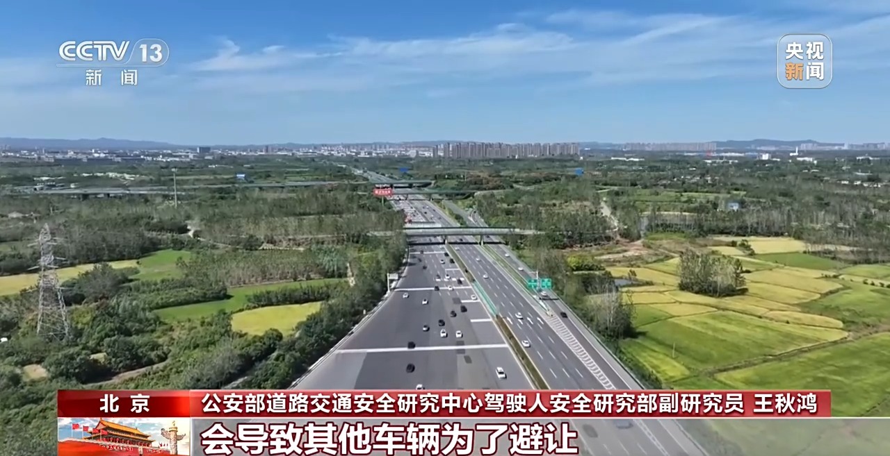 国庆返程高峰来了 交警提醒:警惕龟速行驶、隧道内不可随意停车