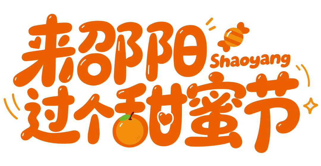 单日113万+！国庆假期前五天，邵阳旅游热度不减